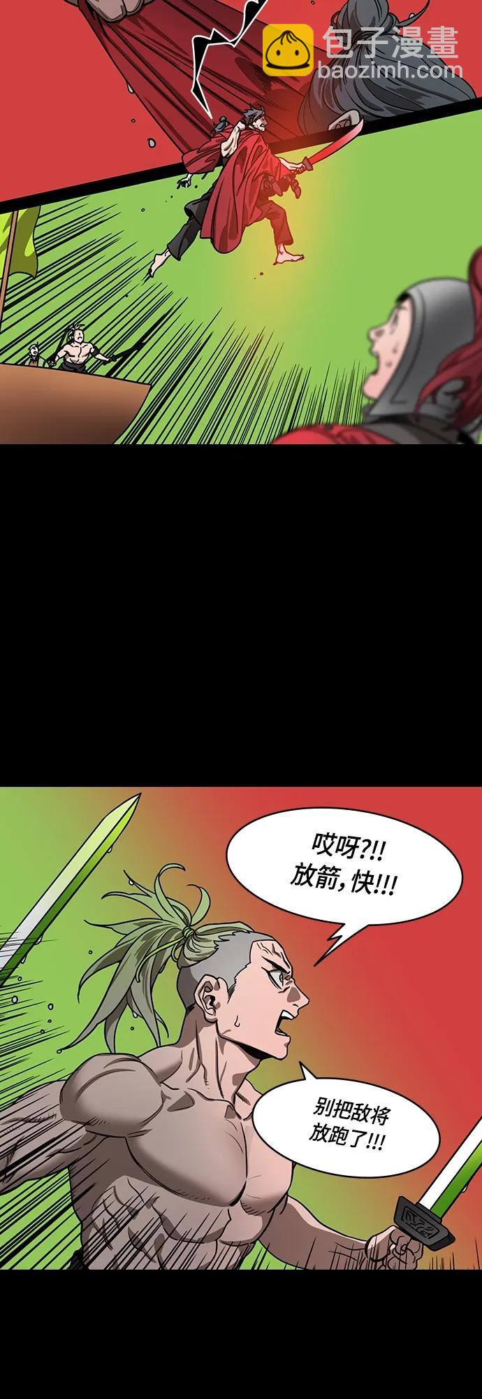 [第500话] 汉中王，刘备-“鸡排”10