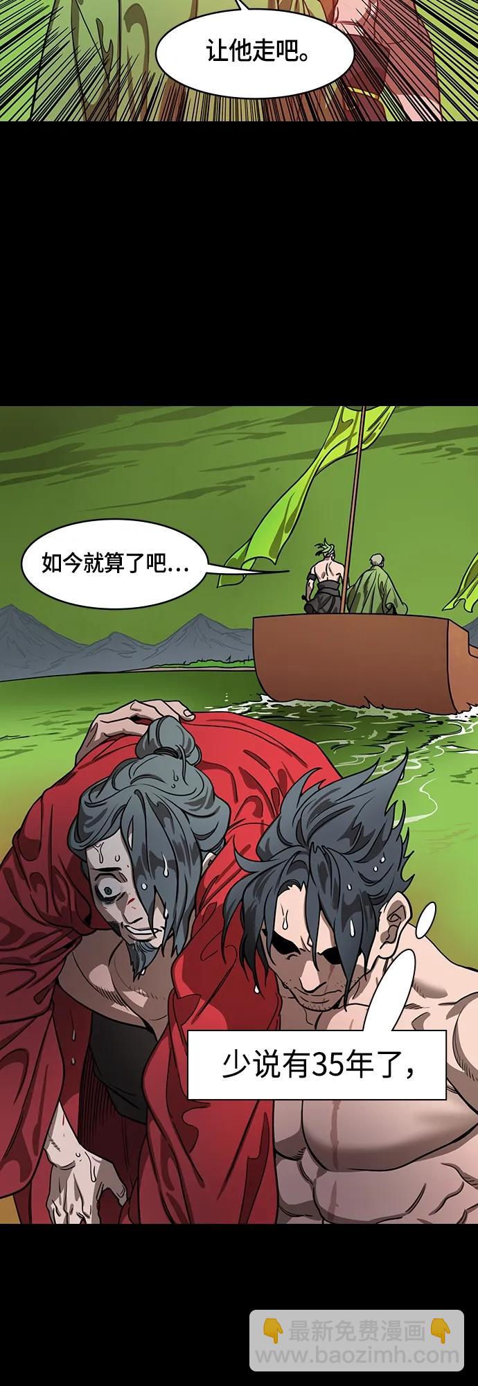 [第500话] 汉中王，刘备-“鸡排”12