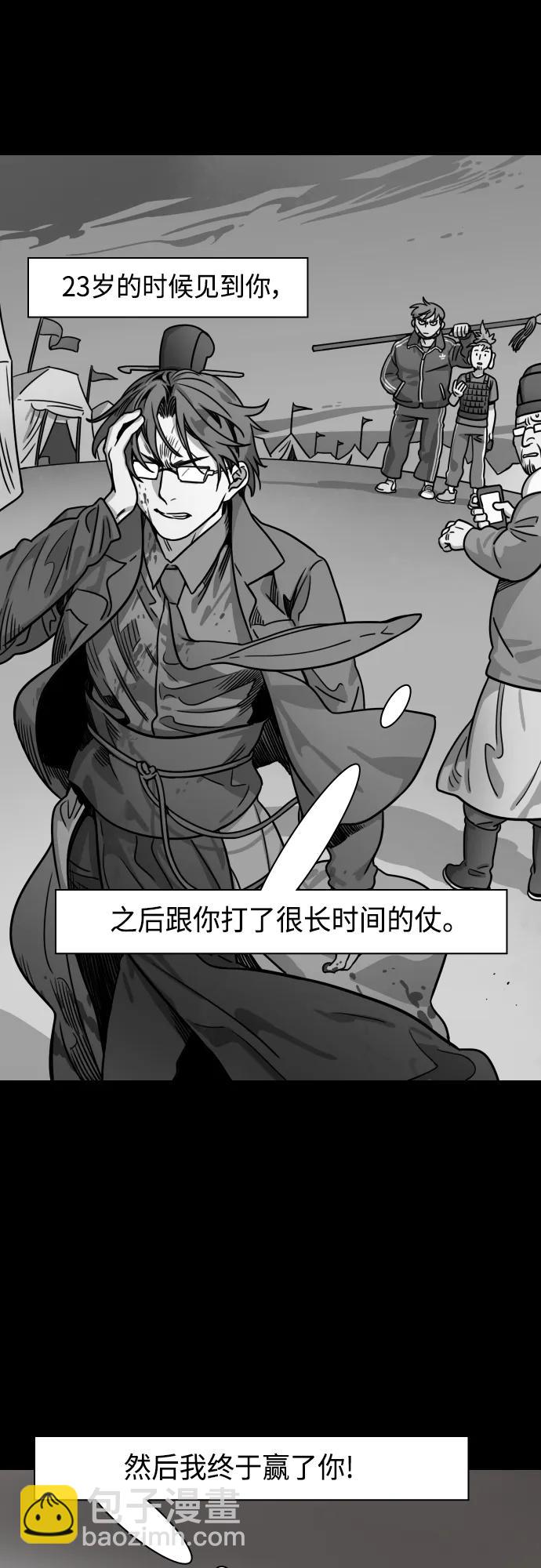 [第500话] 汉中王，刘备-“鸡排”13