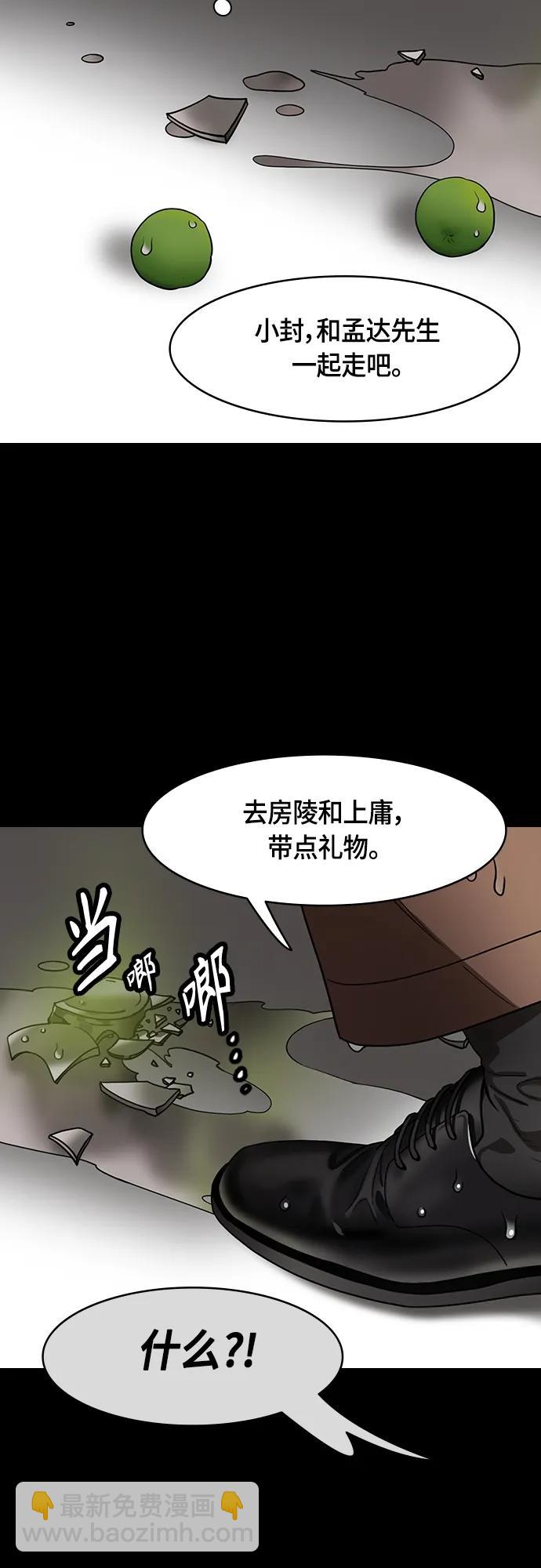 [第500话] 汉中王，刘备-“鸡排”14