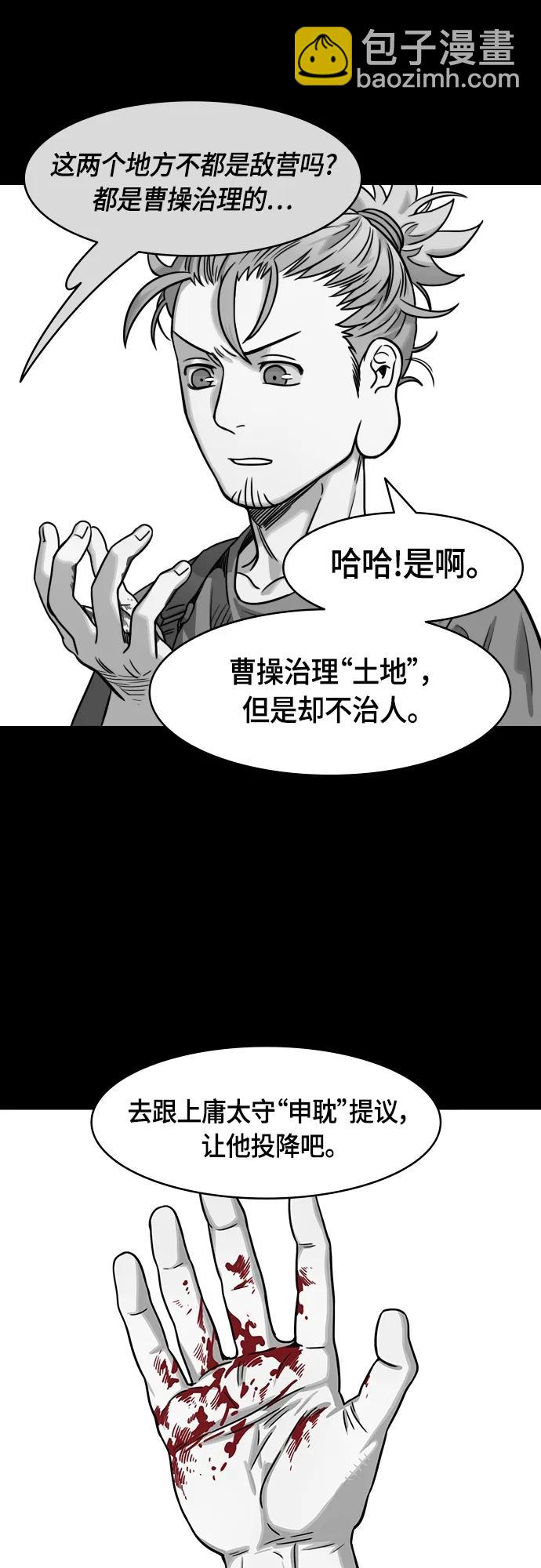 [第500话] 汉中王，刘备-“鸡排”15