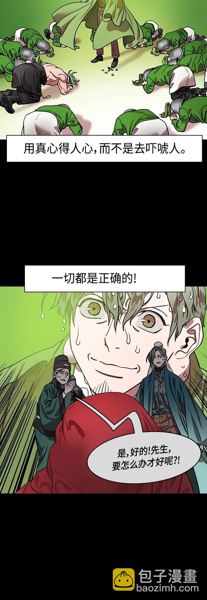 [第500话] 汉中王，刘备-“鸡排”17