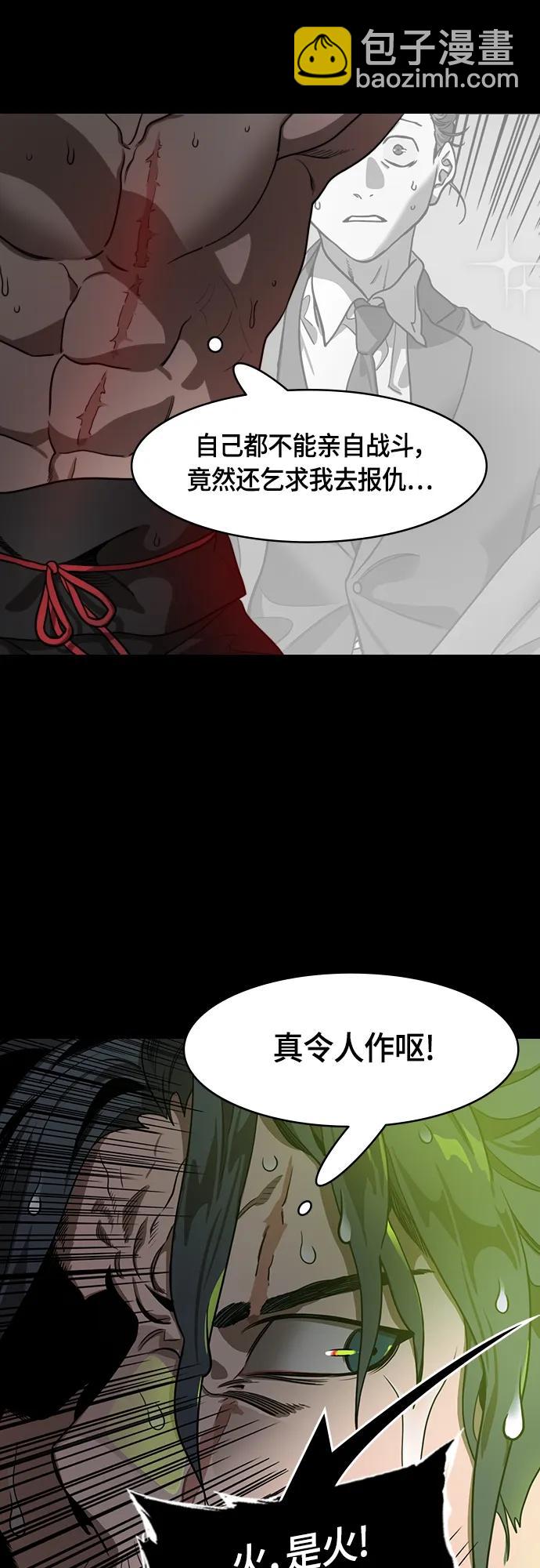 [第500话] 汉中王，刘备-“鸡排”4