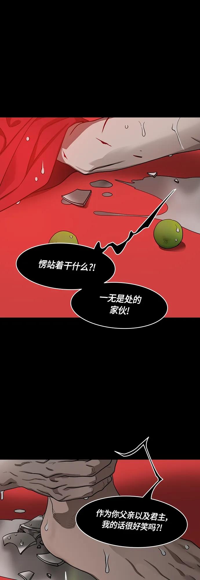 [第500话] 汉中王，刘备-“鸡排”8