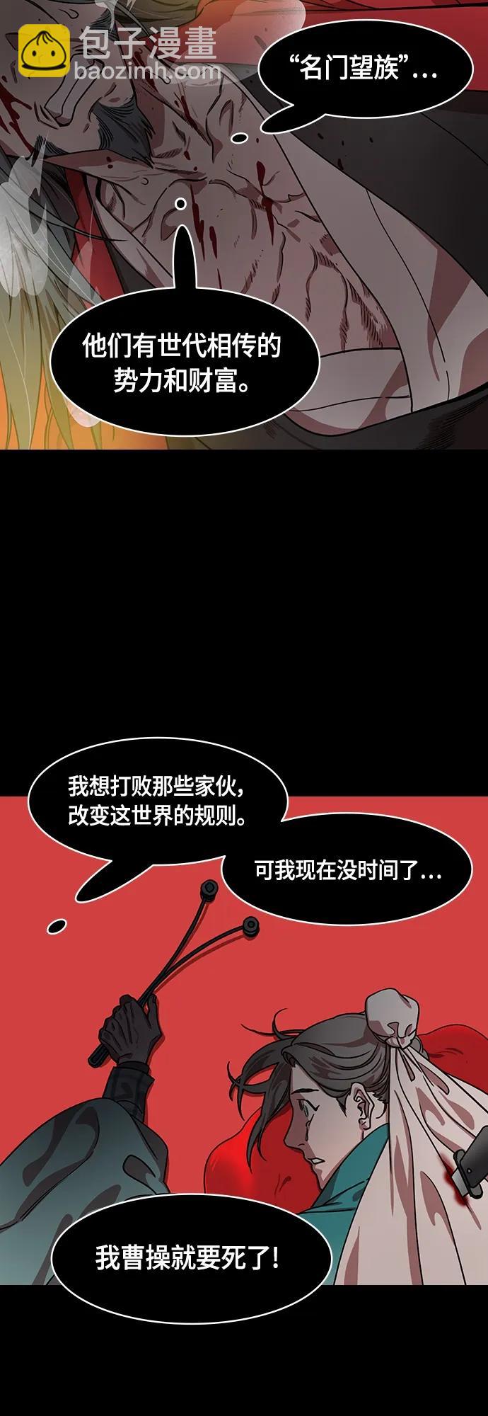 [第503话] 汉中王，刘备-曹操祸不单行10