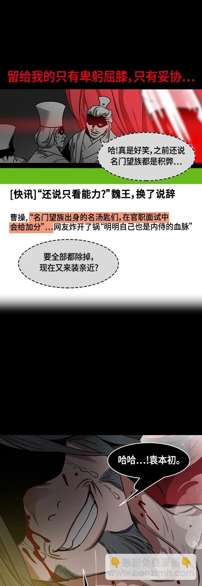 [第503话] 汉中王，刘备-曹操祸不单行11