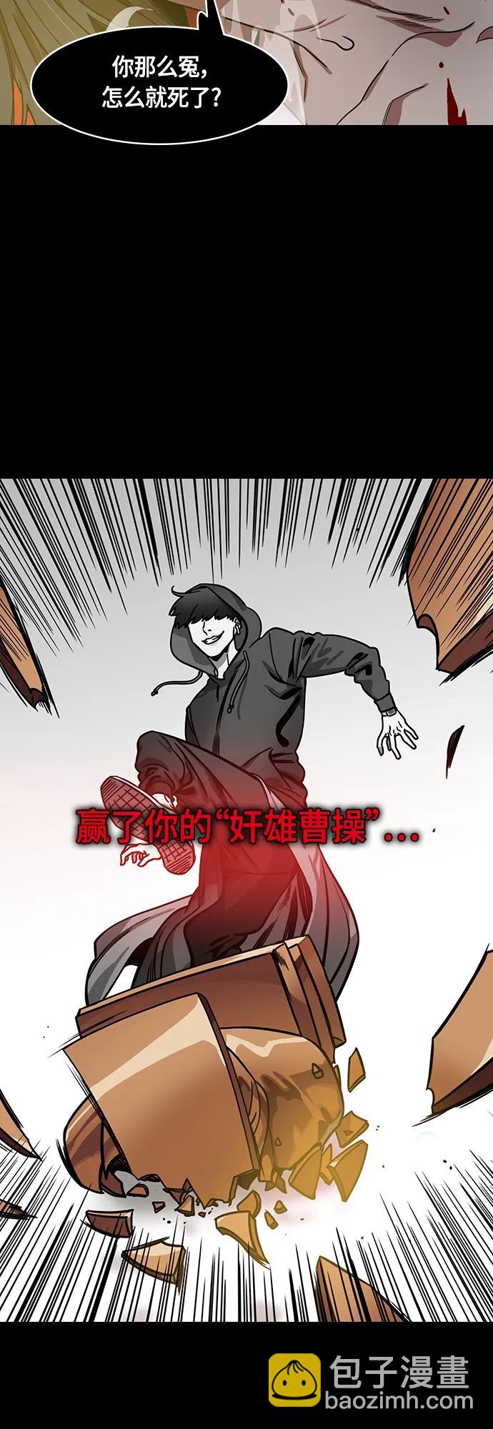 [第503话] 汉中王，刘备-曹操祸不单行12