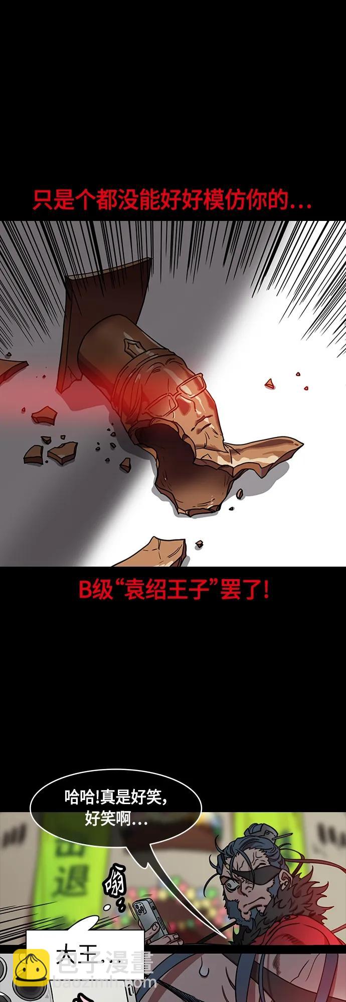 [第503话] 汉中王，刘备-曹操祸不单行13