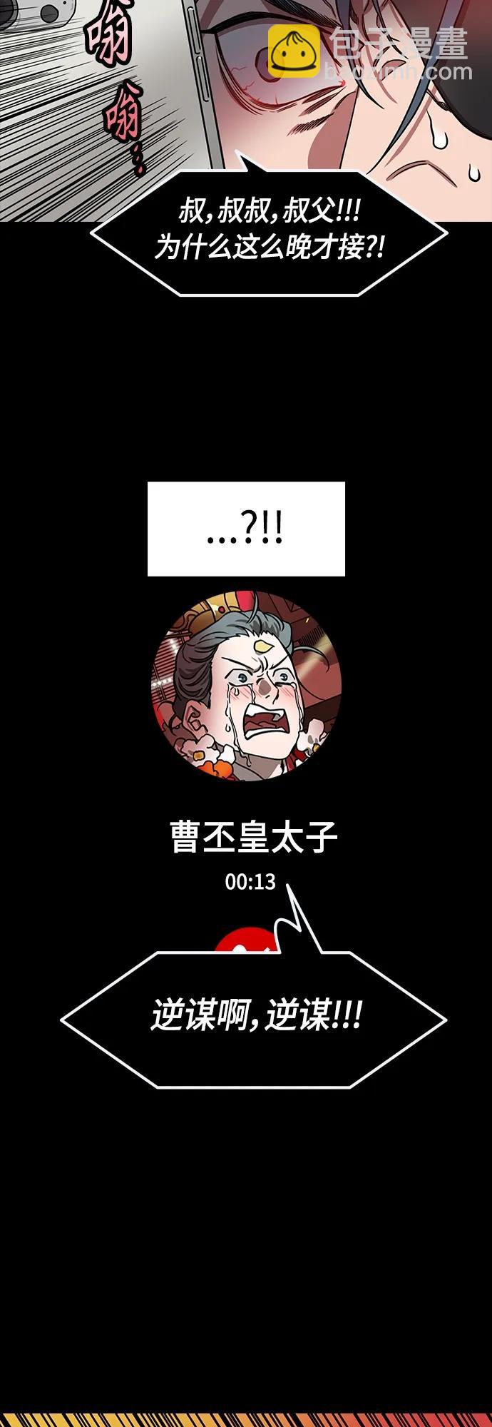 [第503话] 汉中王，刘备-曹操祸不单行14