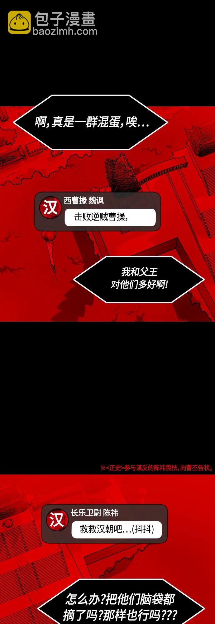 [第503话] 汉中王，刘备-曹操祸不单行16