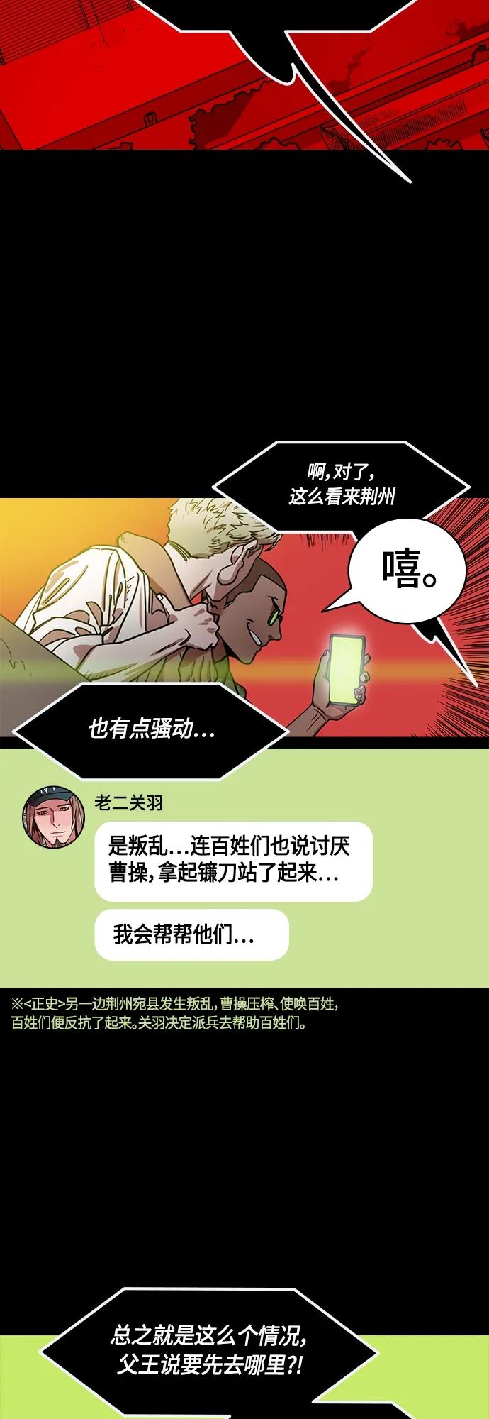 [第503话] 汉中王，刘备-曹操祸不单行17