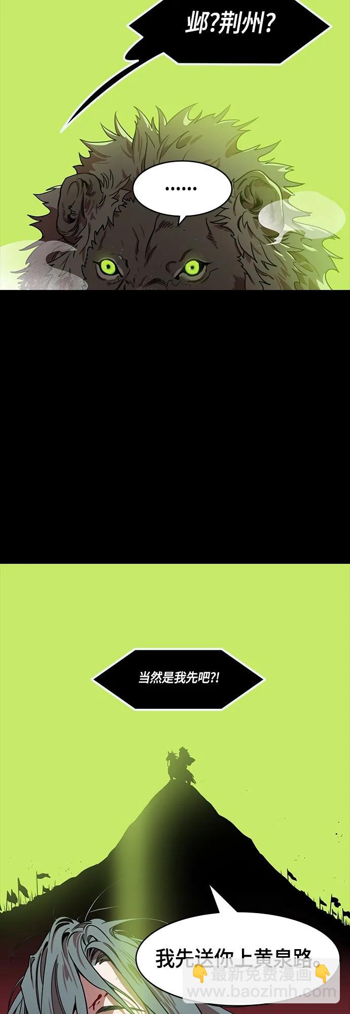 [第503话] 汉中王，刘备-曹操祸不单行18