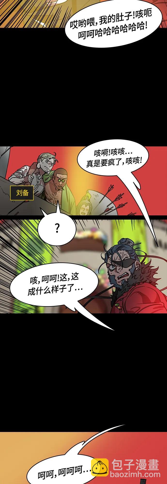 [第503话] 汉中王，刘备-曹操祸不单行2