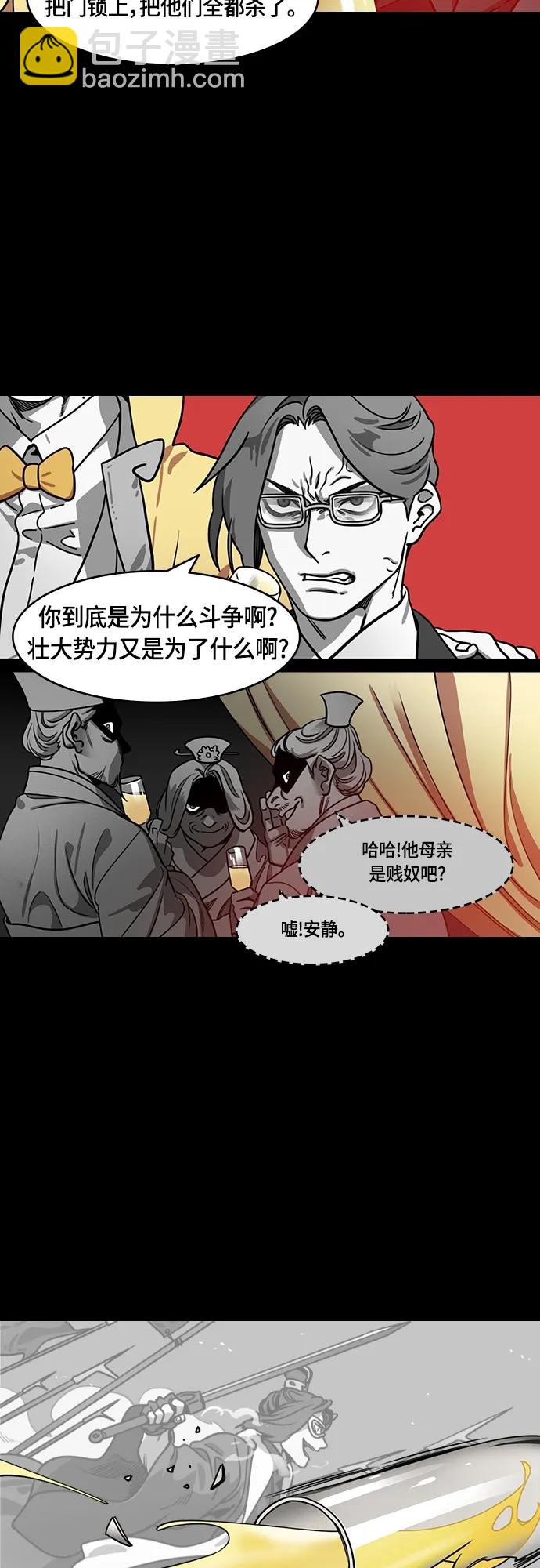 [第503话] 汉中王，刘备-曹操祸不单行5