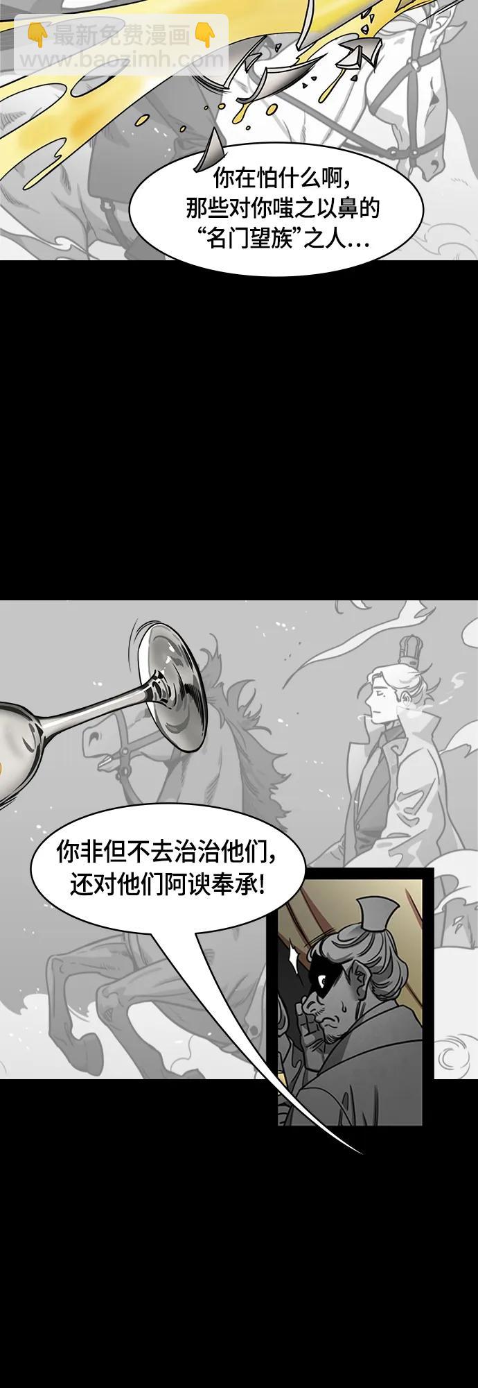 [第503话] 汉中王，刘备-曹操祸不单行6