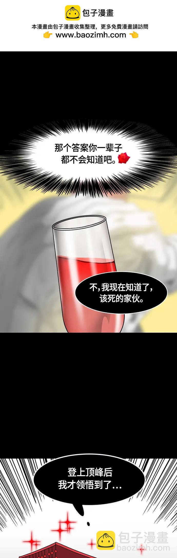 [第503话] 汉中王，刘备-曹操祸不单行8
