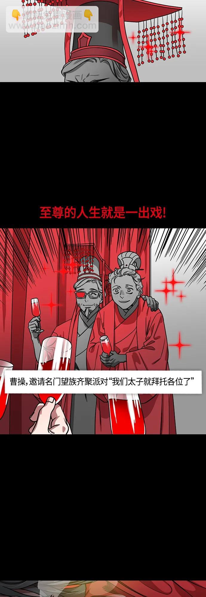 [第503话] 汉中王，刘备-曹操祸不单行9
