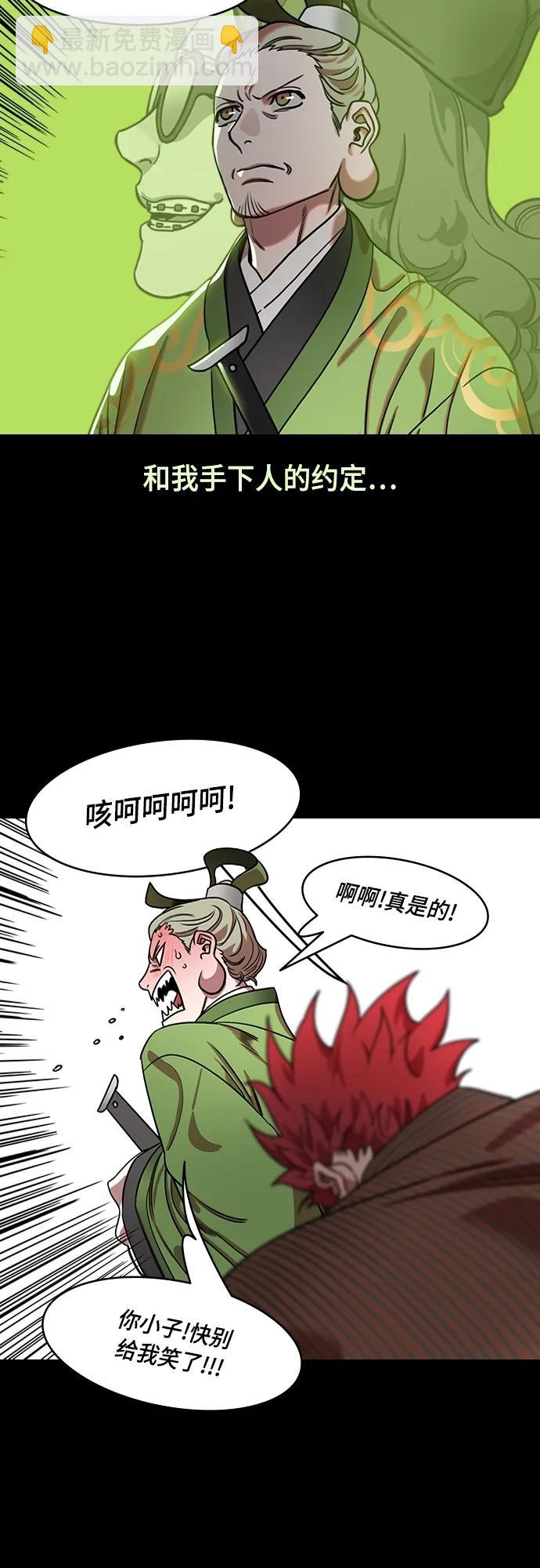 [第512话] 夷陵之战-草席贩子成为王10