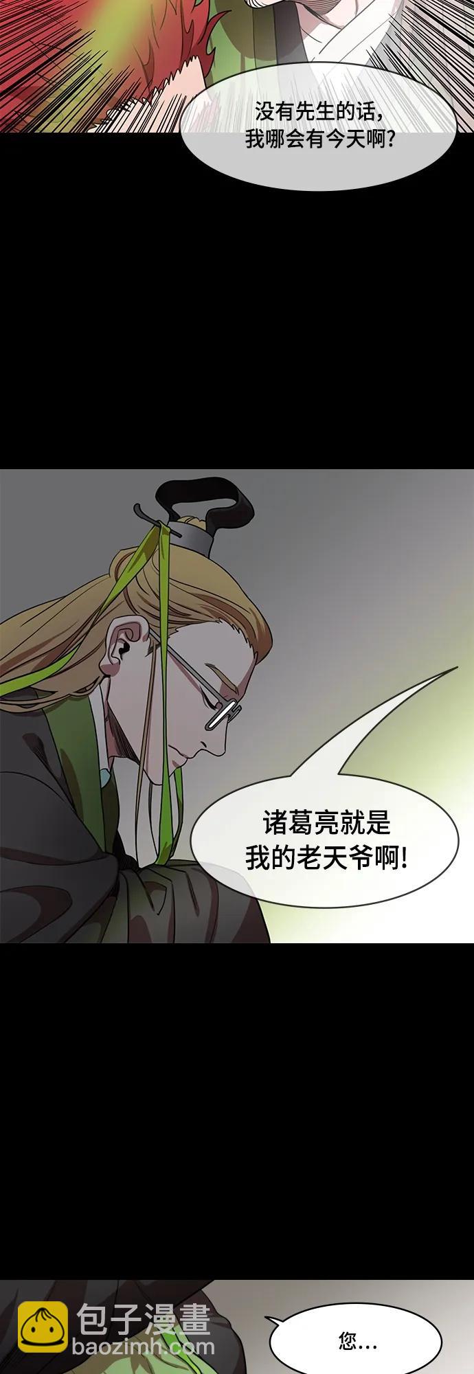 [第512话] 夷陵之战-草席贩子成为王16