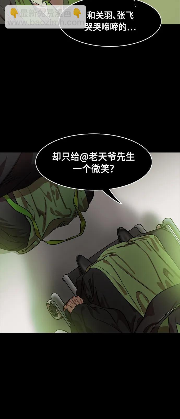 [第512话] 夷陵之战-草席贩子成为王19