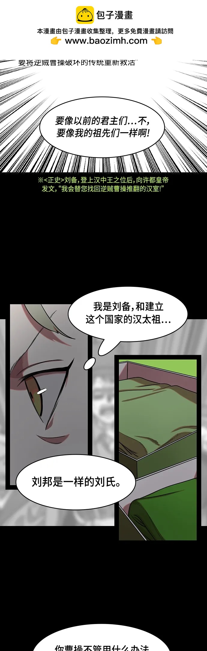 [第512话] 夷陵之战-草席贩子成为王6