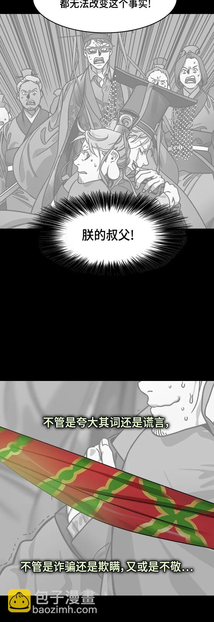 [第512话] 夷陵之战-草席贩子成为王7