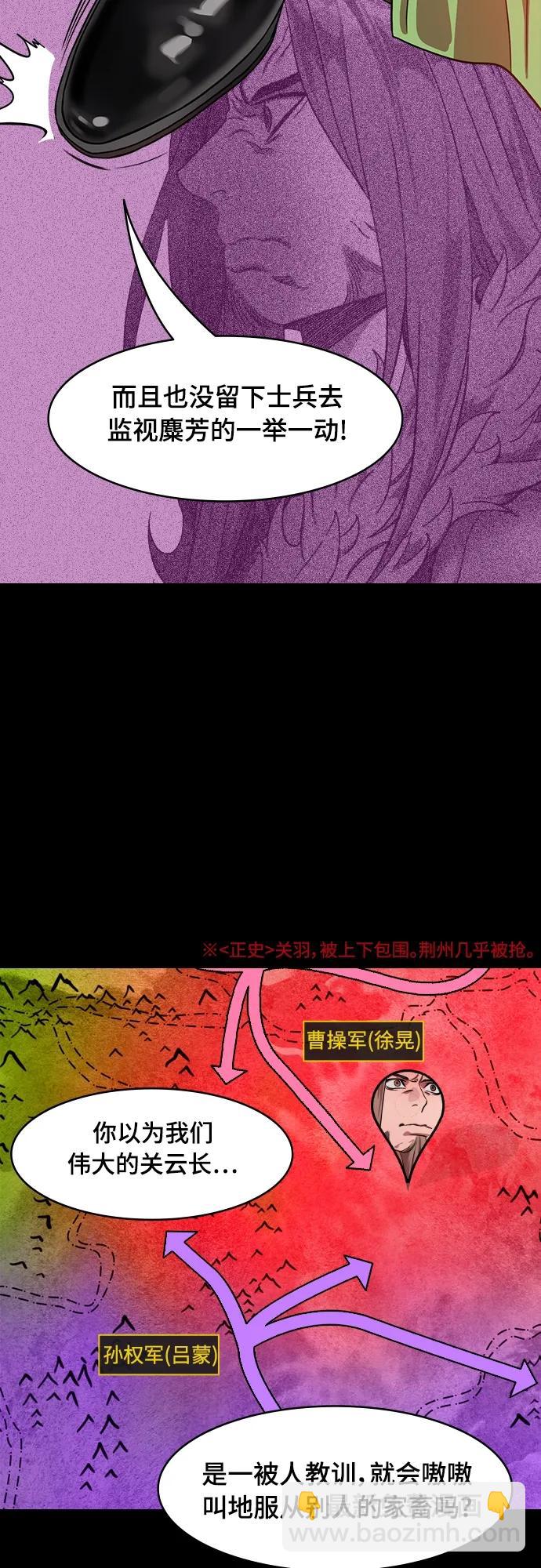 [第527话] 夷陵之战-受伤的刘封10