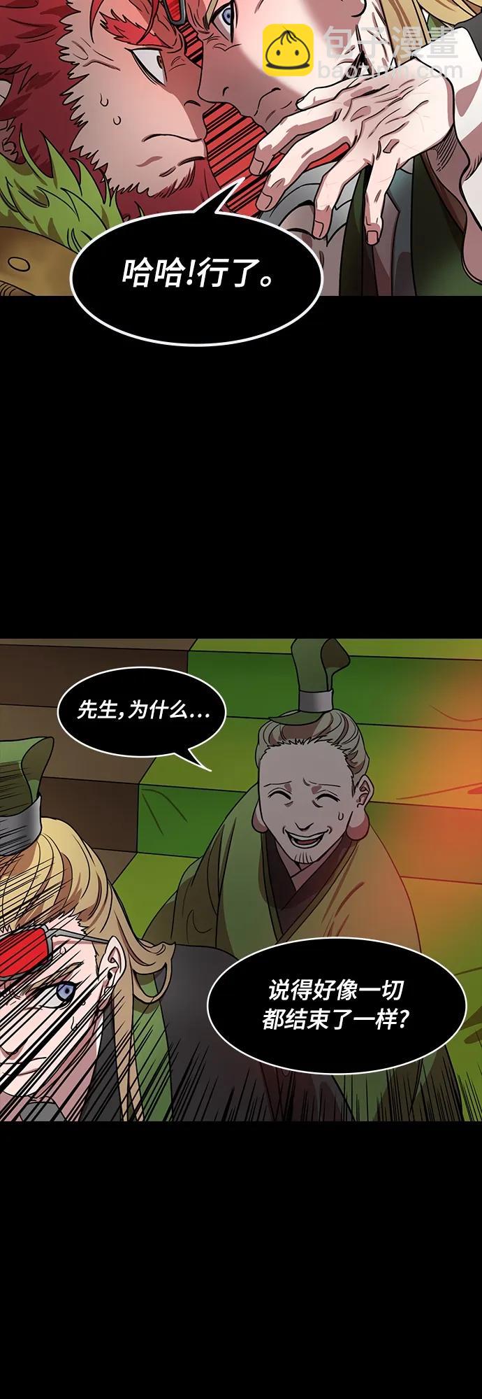 [第527话] 夷陵之战-受伤的刘封12