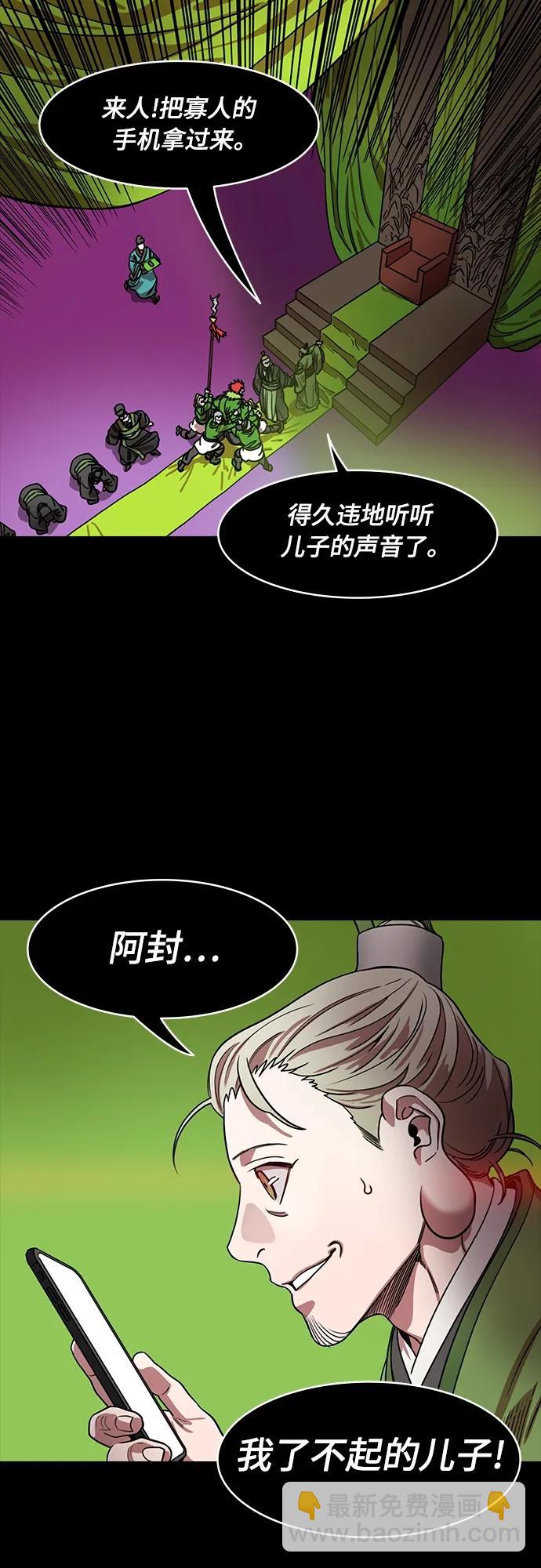 [第527话] 夷陵之战-受伤的刘封16