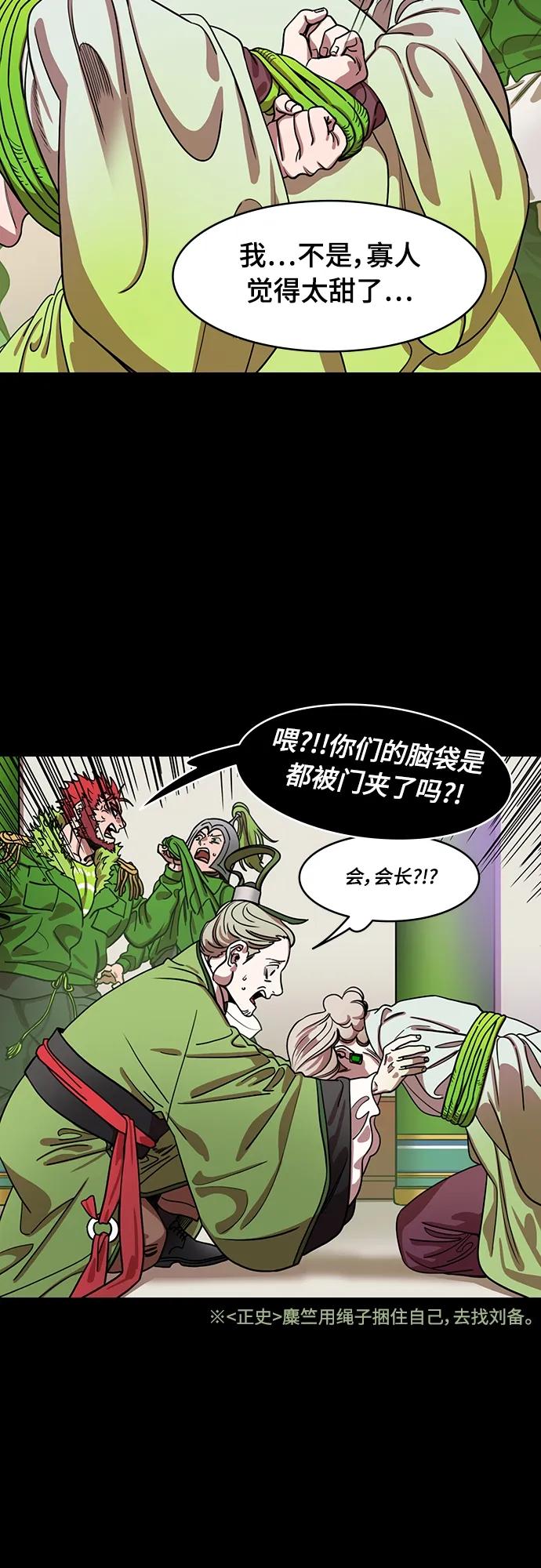 [第527话] 夷陵之战-受伤的刘封3