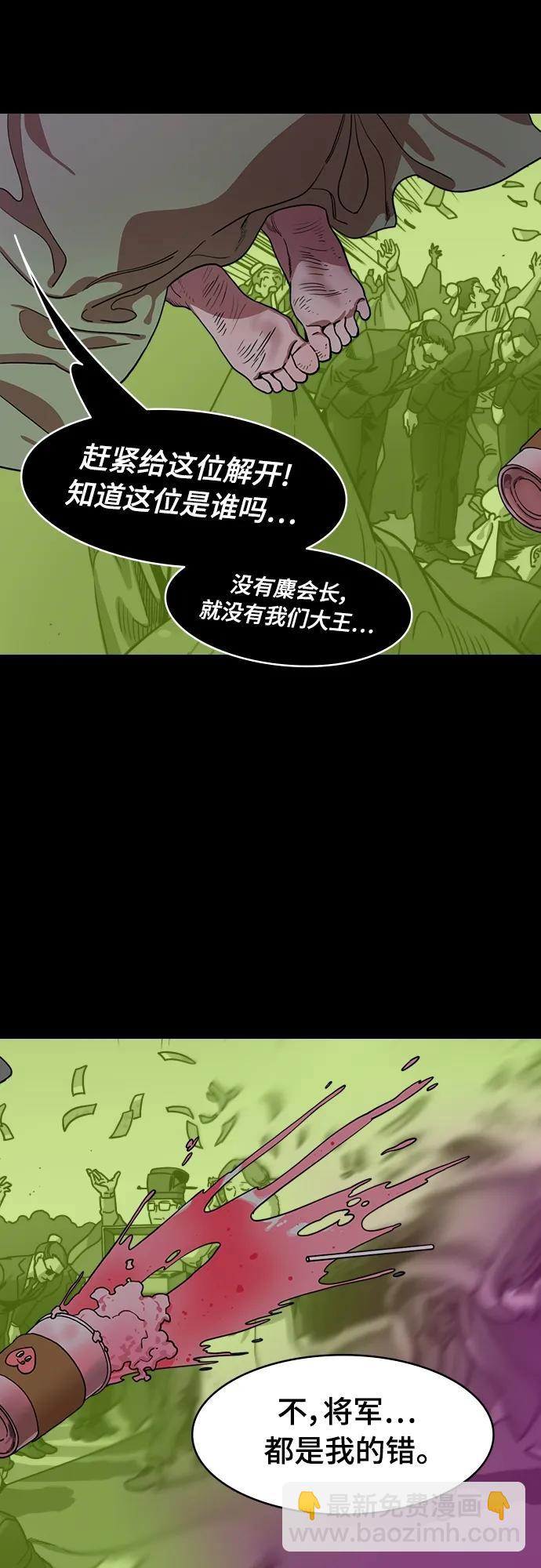 [第527话] 夷陵之战-受伤的刘封4