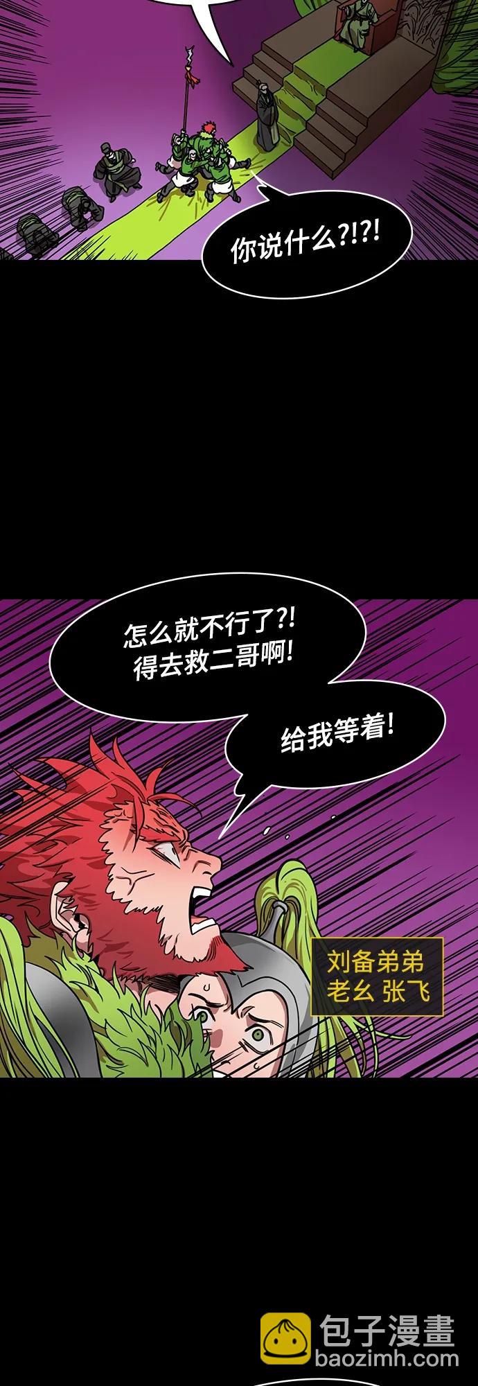 [第527话] 夷陵之战-受伤的刘封6