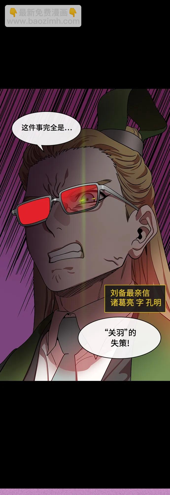 [第527话] 夷陵之战-受伤的刘封8