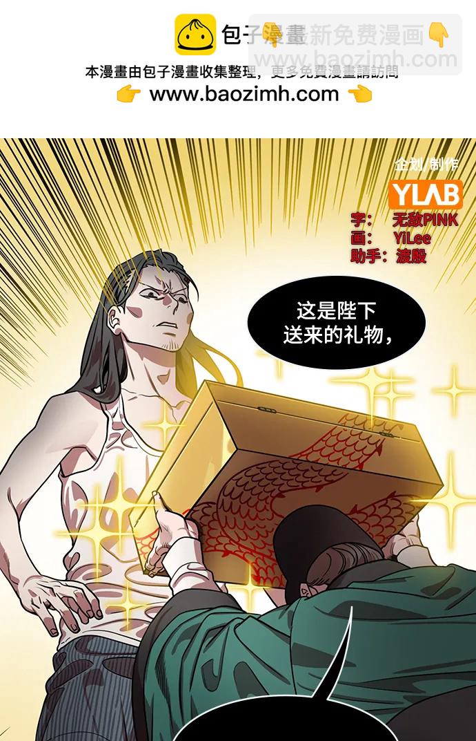 [第582话] 出师表和五丈原的星_16.木牛马和头饰1