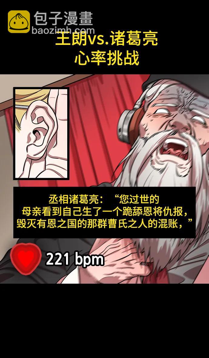 [第582话] 出师表和五丈原的星_16.木牛马和头饰10