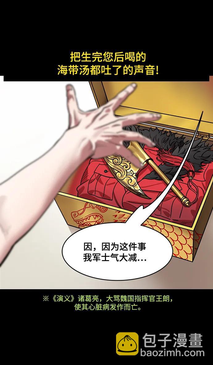 [第582话] 出师表和五丈原的星_16.木牛马和头饰11