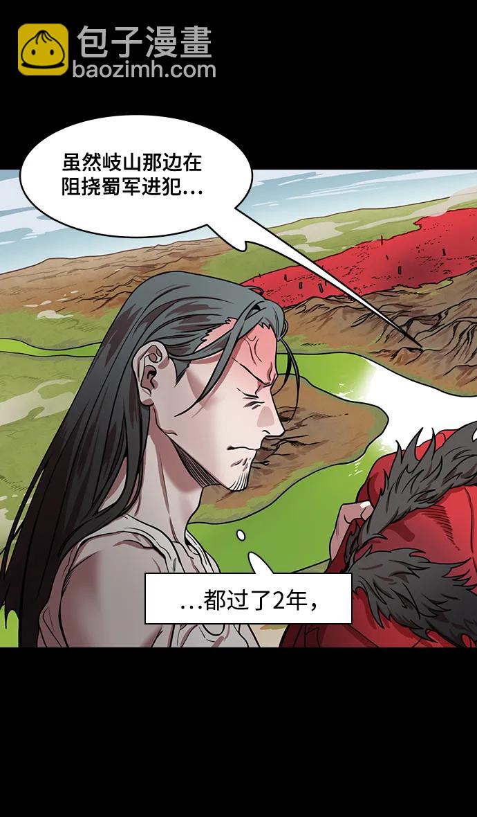 [第582话] 出师表和五丈原的星_16.木牛马和头饰12