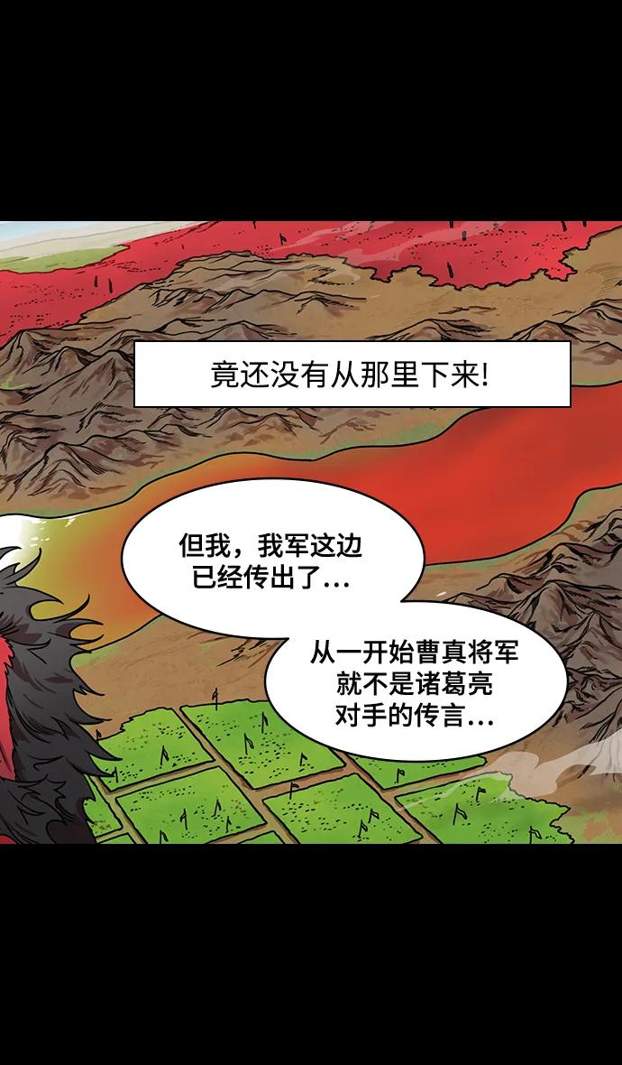 [第582话] 出师表和五丈原的星_16.木牛马和头饰13