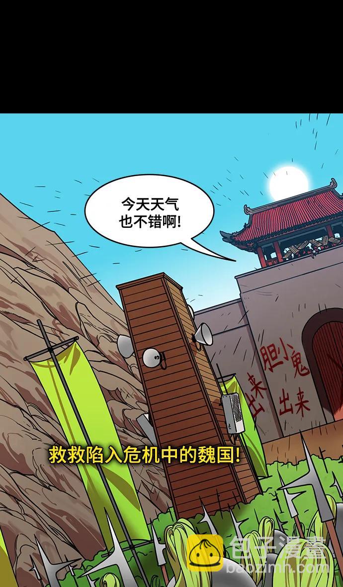 [第582话] 出师表和五丈原的星_16.木牛马和头饰16