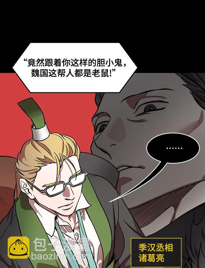 [第582话] 出师表和五丈原的星_16.木牛马和头饰19