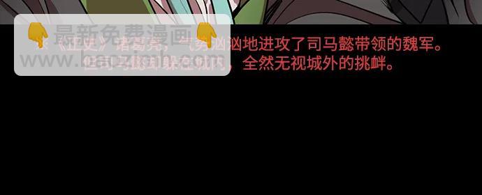 [第582话] 出师表和五丈原的星_16.木牛马和头饰20
