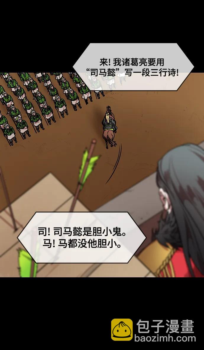 [第582话] 出师表和五丈原的星_16.木牛马和头饰21