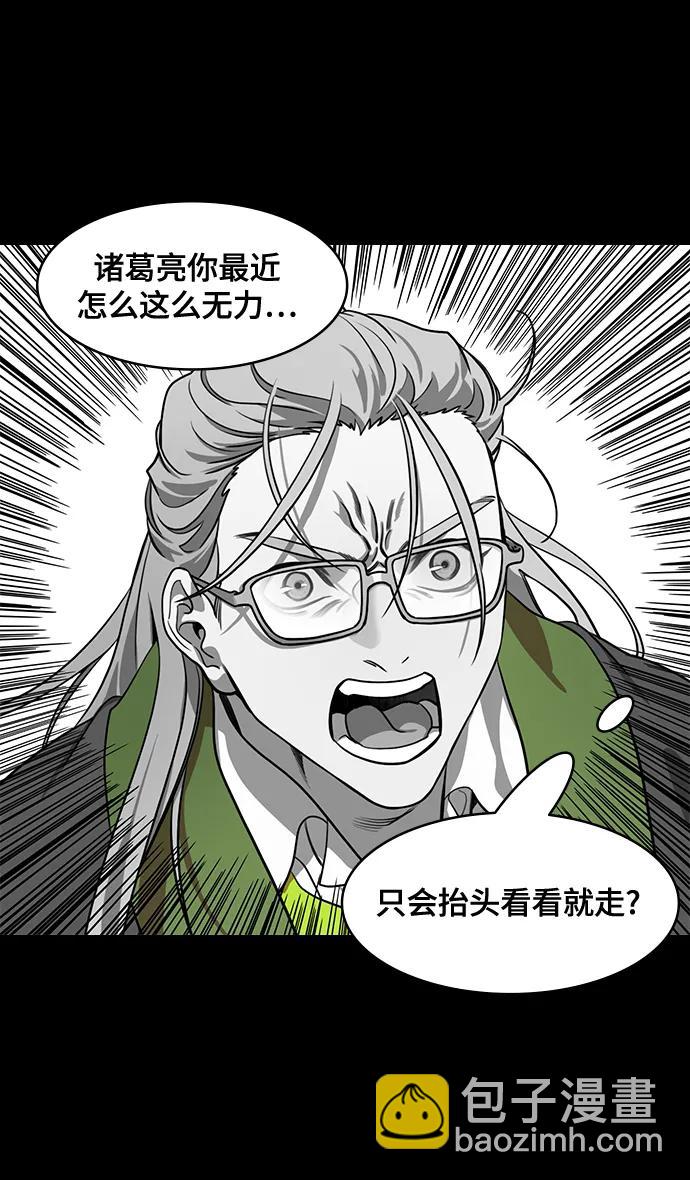 [第582话] 出师表和五丈原的星_16.木牛马和头饰23