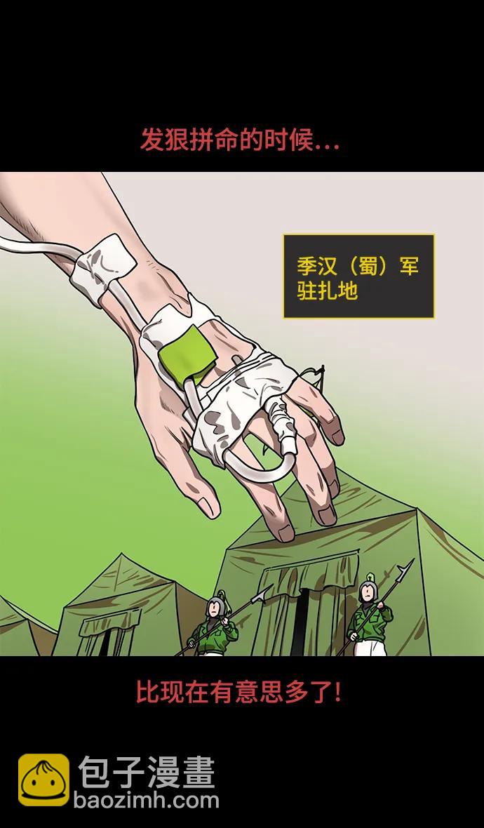 [第582话] 出师表和五丈原的星_16.木牛马和头饰24