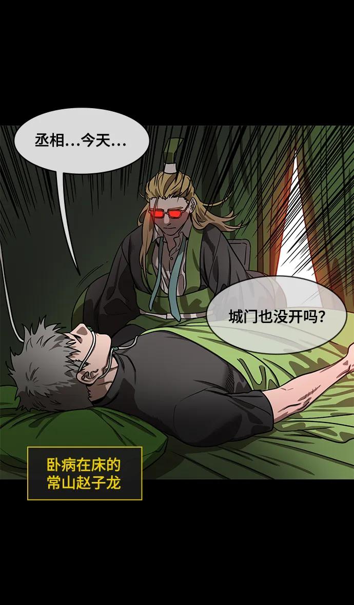 [第582话] 出师表和五丈原的星_16.木牛马和头饰25