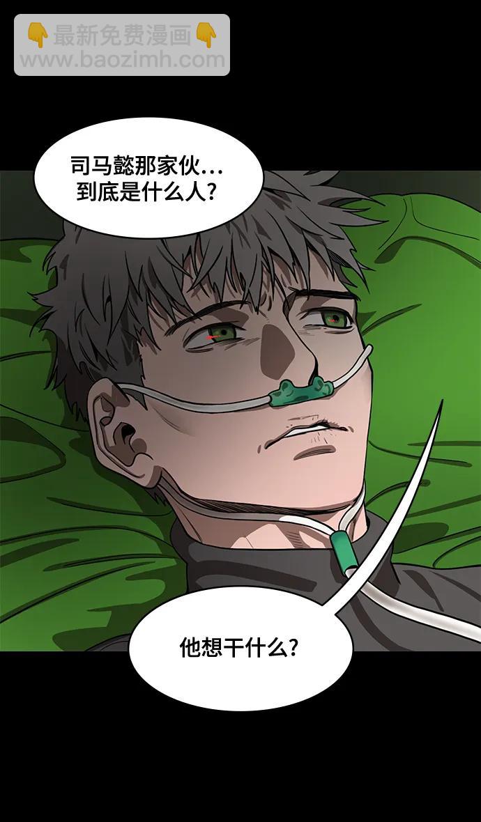 [第582话] 出师表和五丈原的星_16.木牛马和头饰27