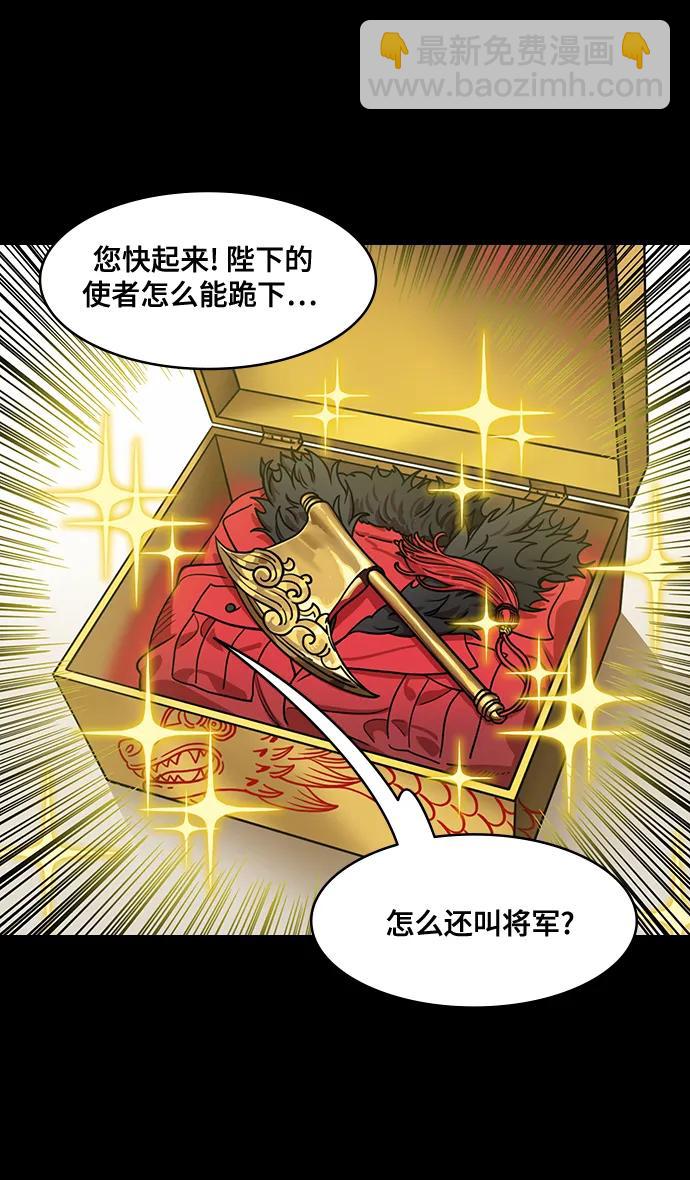 [第582话] 出师表和五丈原的星_16.木牛马和头饰3