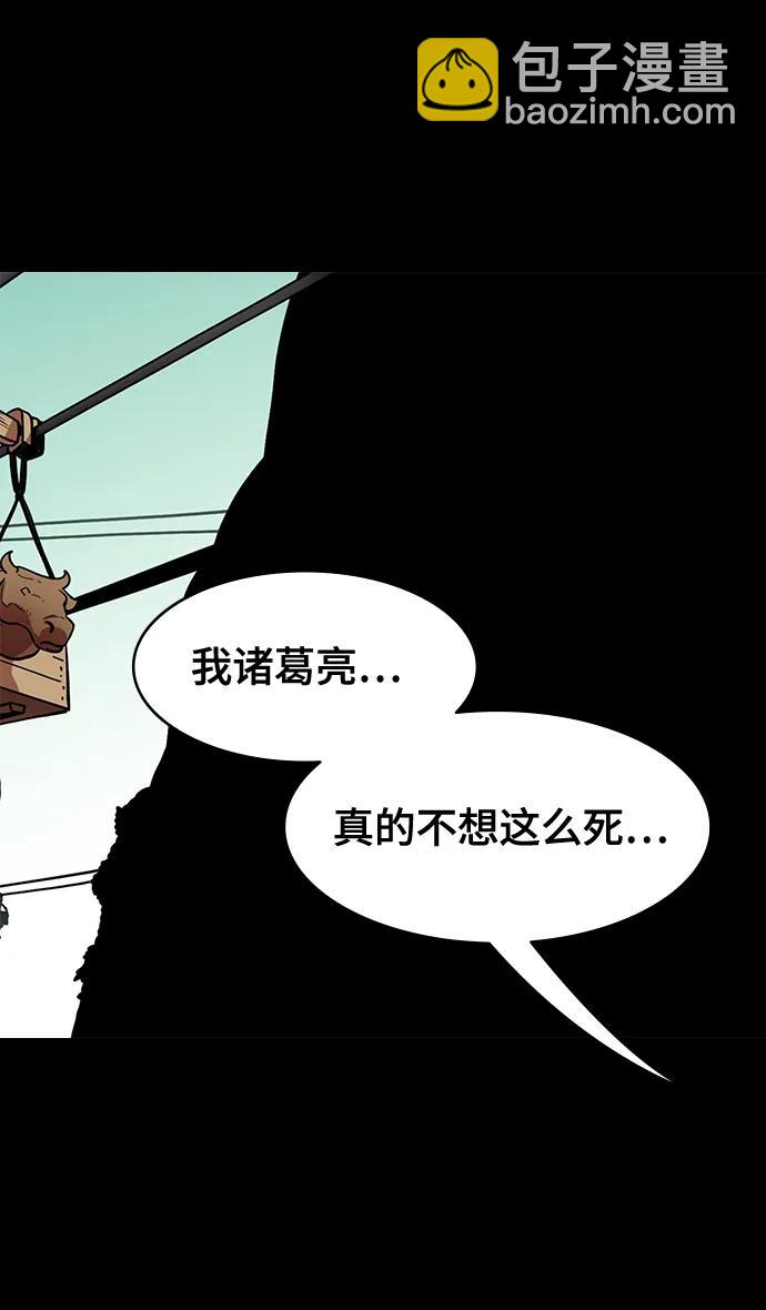 [第582话] 出师表和五丈原的星_16.木牛马和头饰31