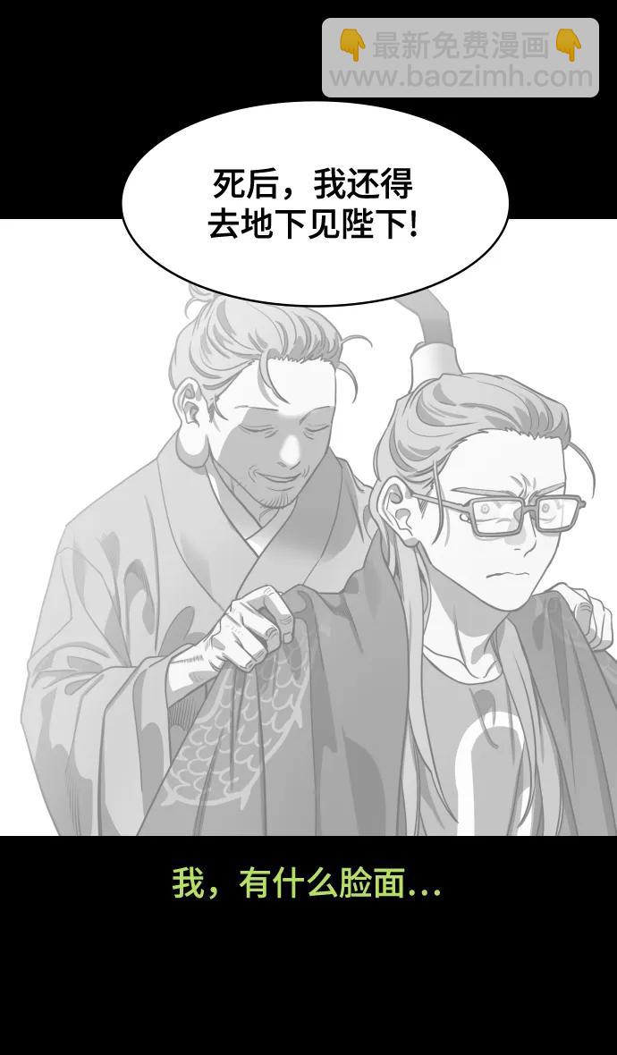 [第582话] 出师表和五丈原的星_16.木牛马和头饰32