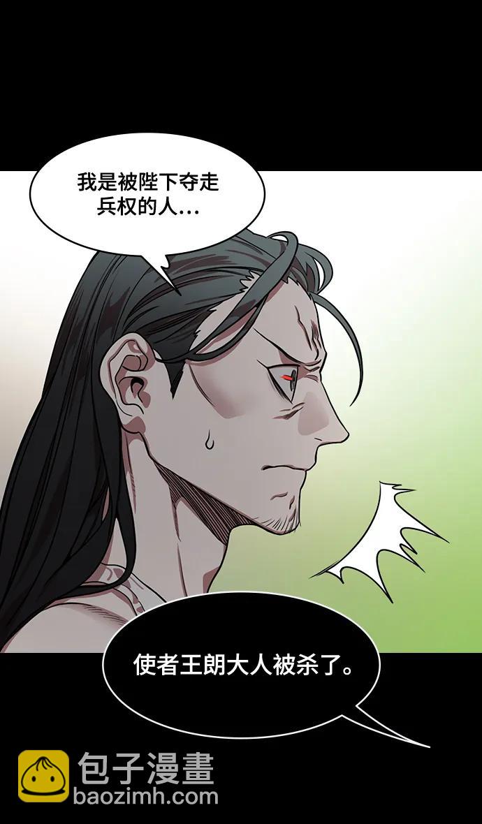 [第582话] 出师表和五丈原的星_16.木牛马和头饰4